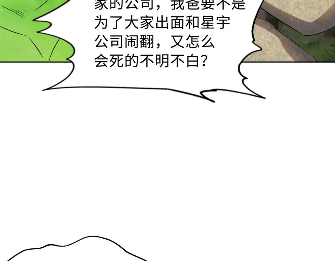 02 晶石的能力 第103页