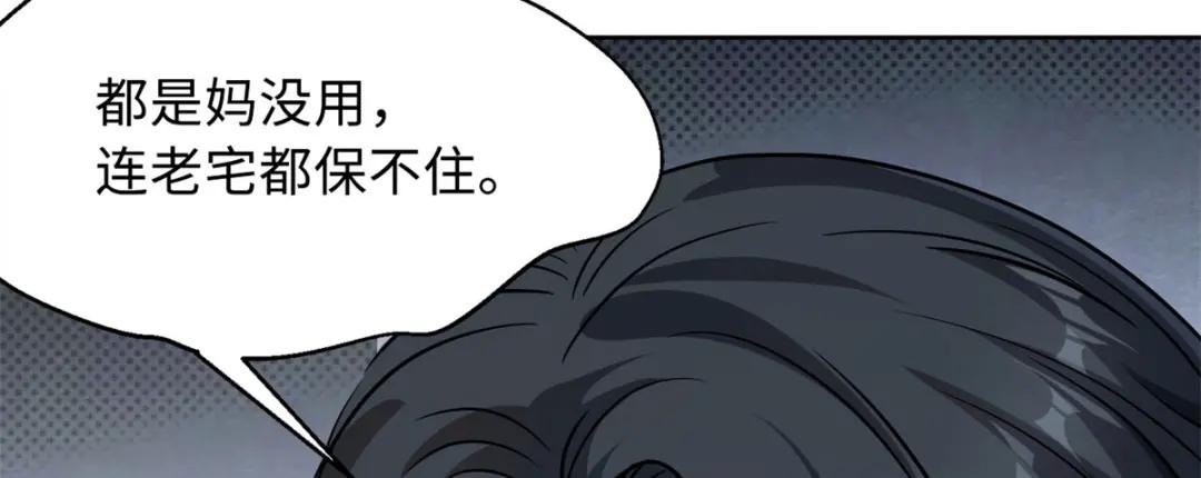 02 晶石的能力 第104页