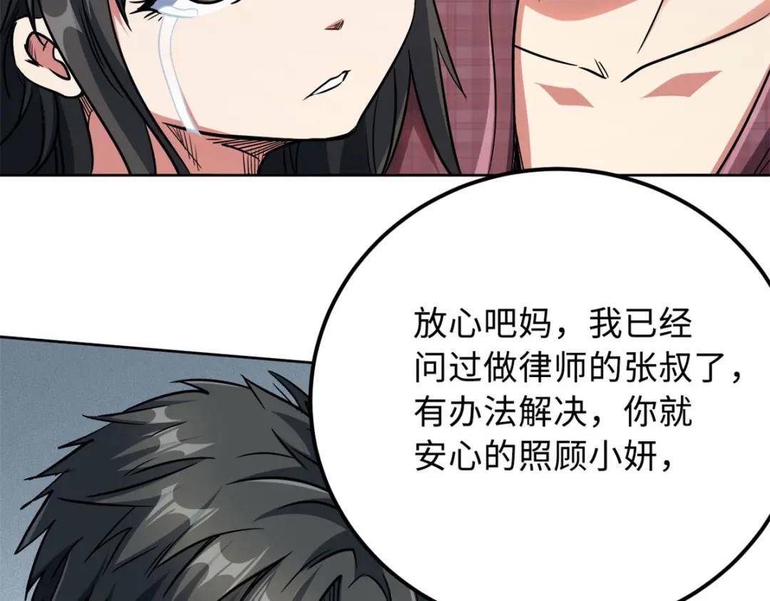 02 晶石的能力 第106页
