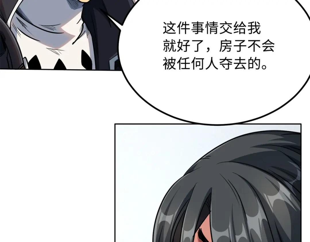 02 晶石的能力 第108页