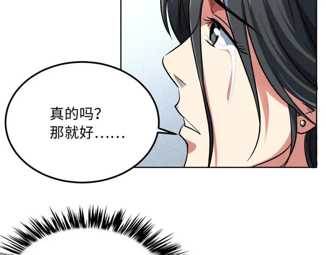 02 晶石的能力 第109页