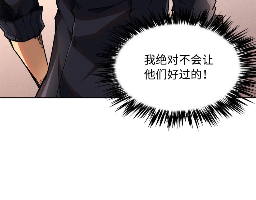 02 晶石的能力 第112页