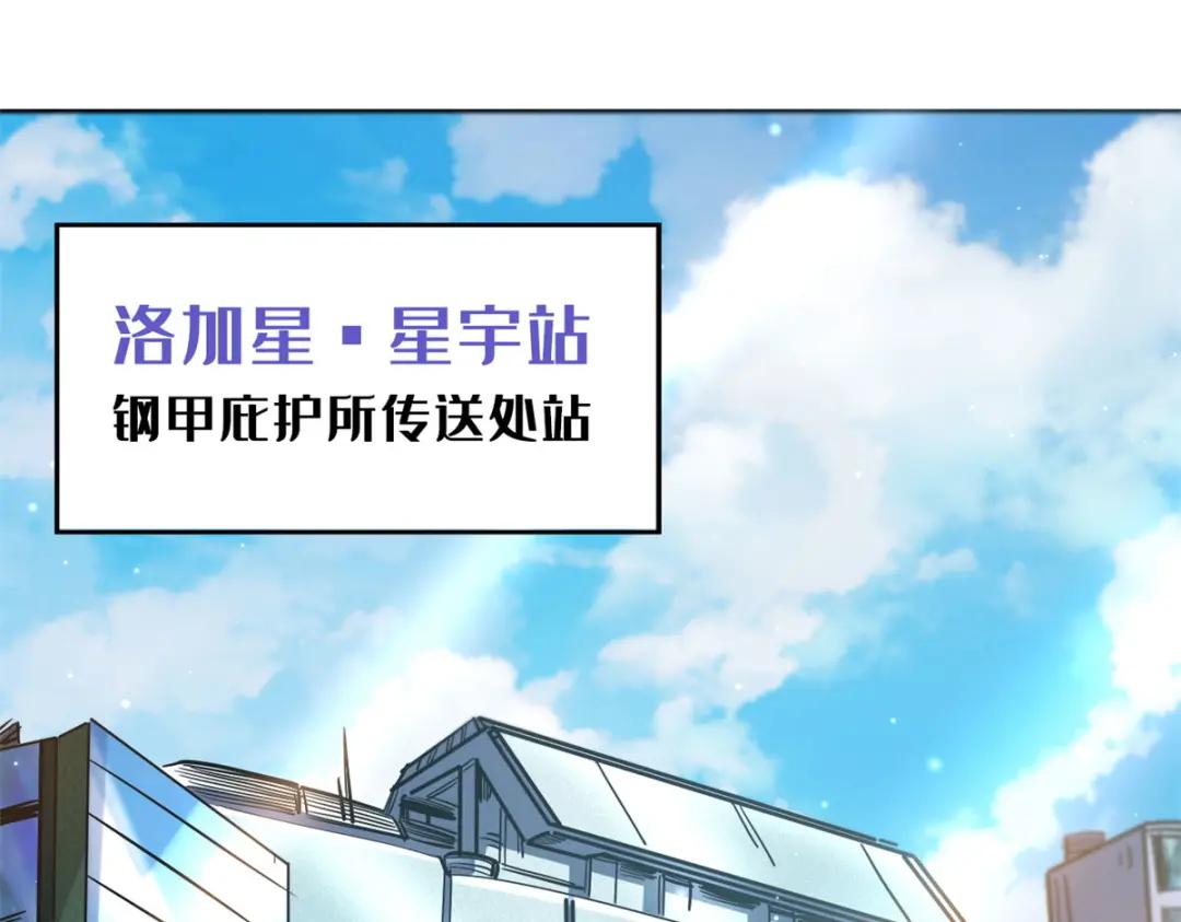 02 晶石的能力 第114页