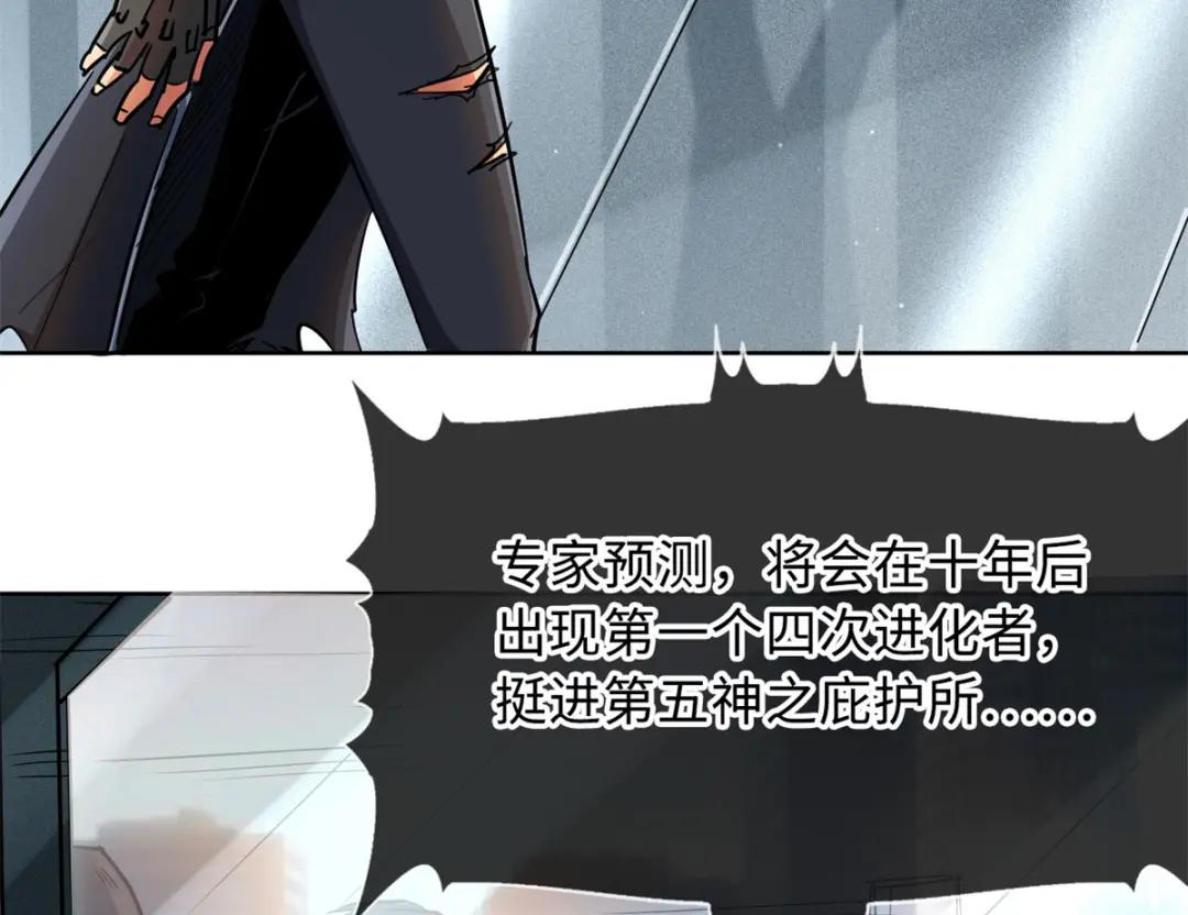 02 晶石的能力 第121页