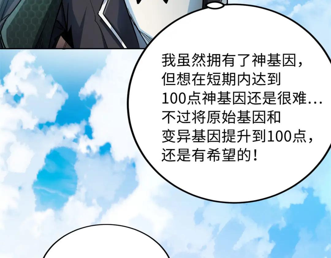 02 晶石的能力 第124页