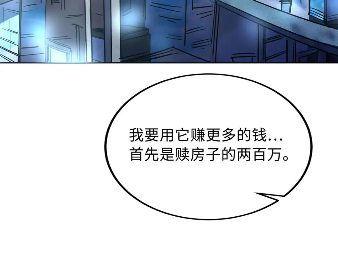 02 晶石的能力 第126页