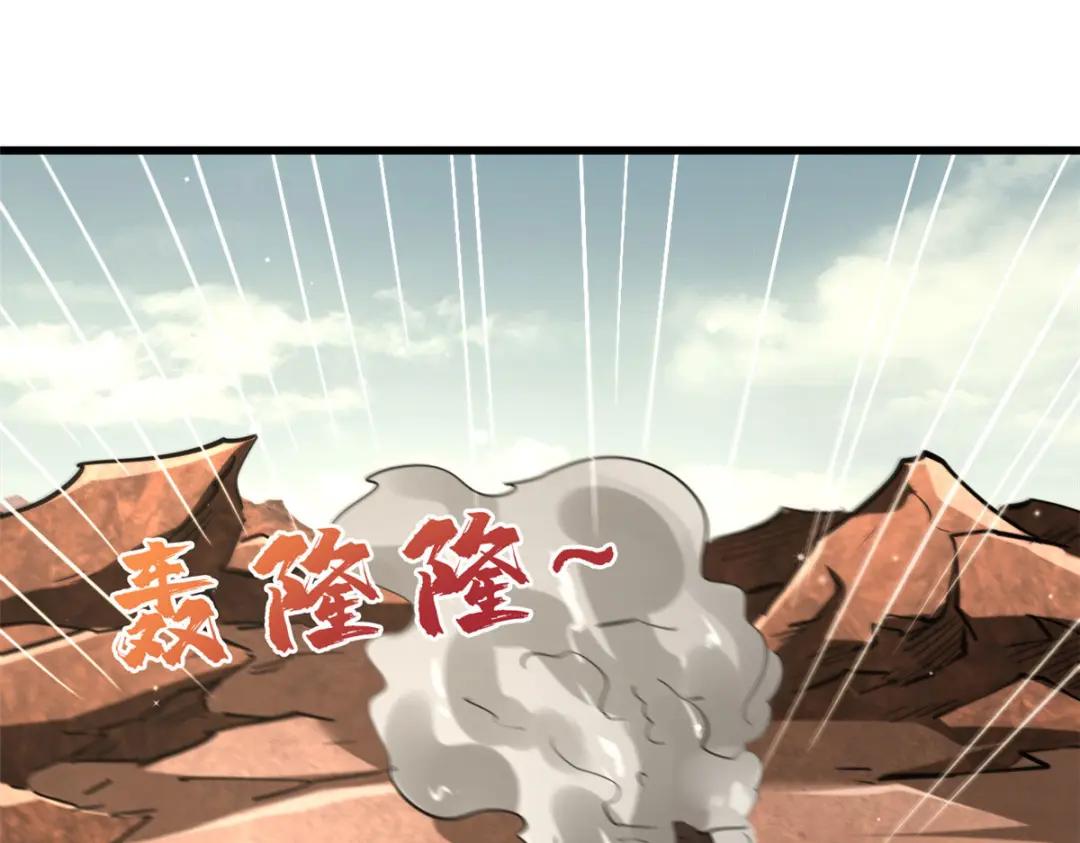 55 神血狐王 第4页