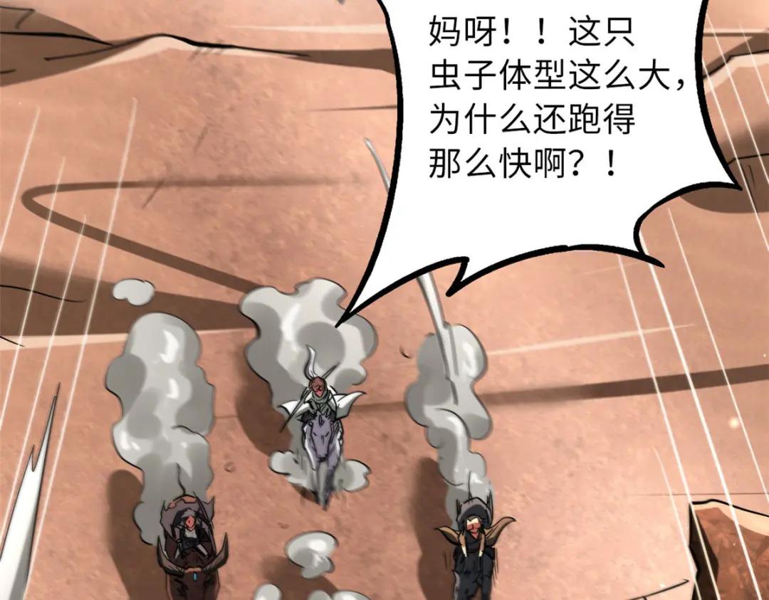 55 神血狐王 第7页