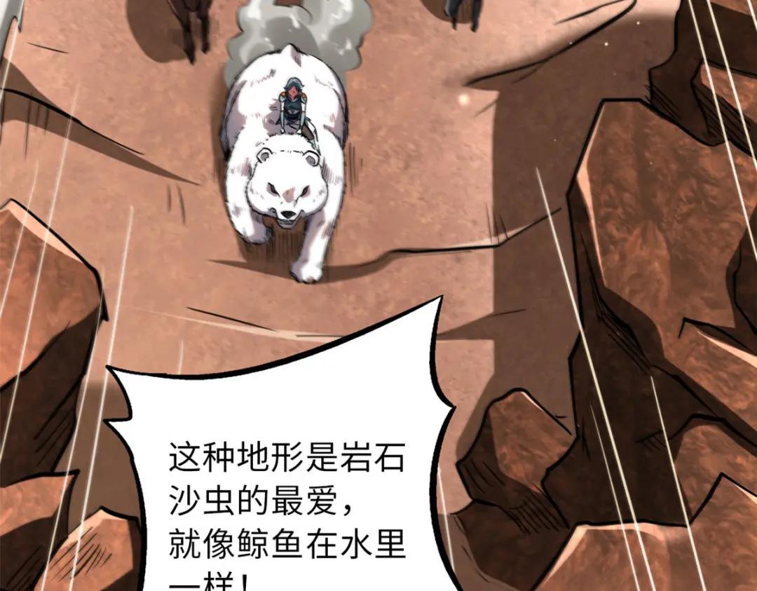 55 神血狐王 第8页