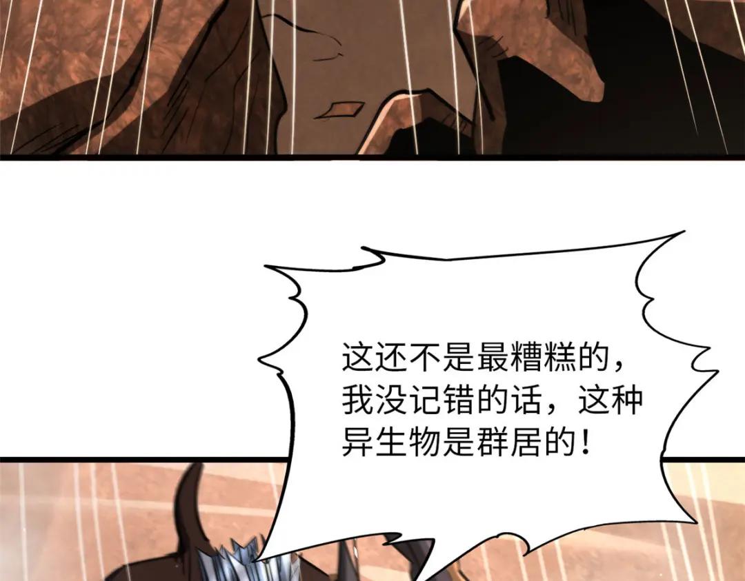 55 神血狐王 第10页