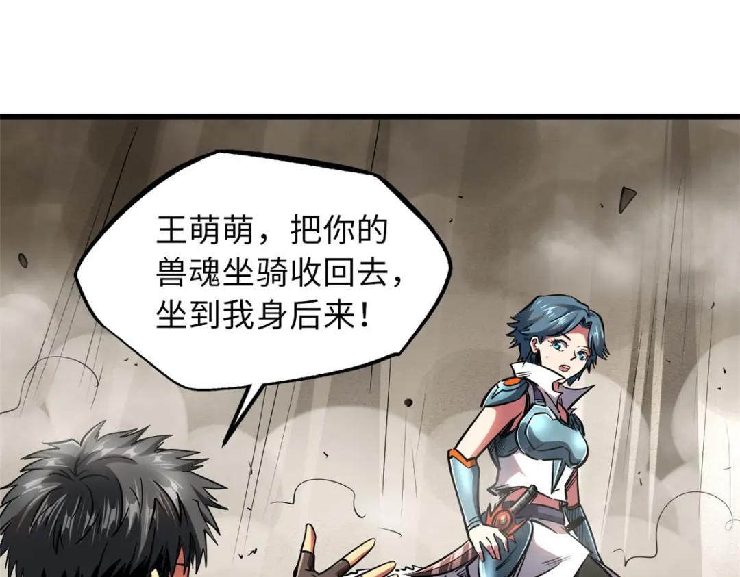 55 神血狐王 第22页