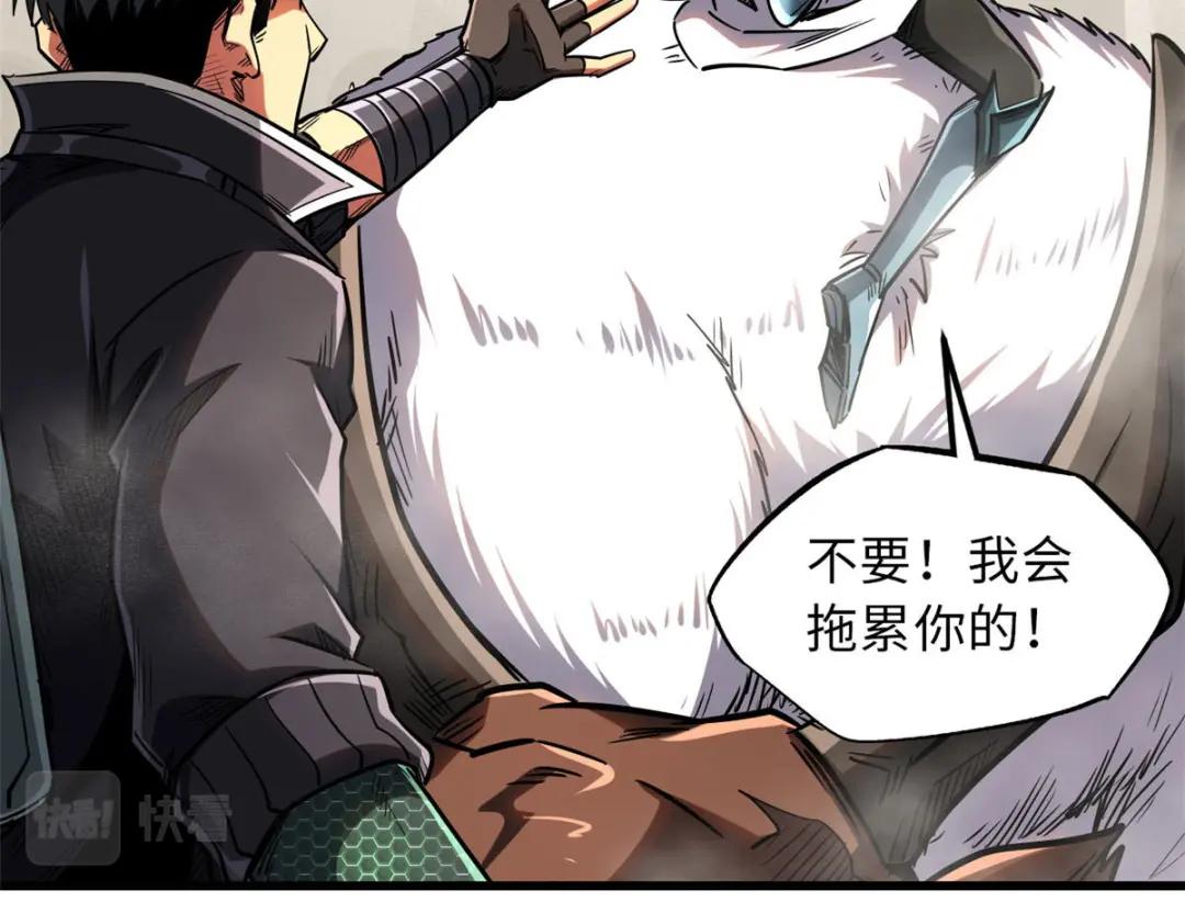 55 神血狐王 第23页