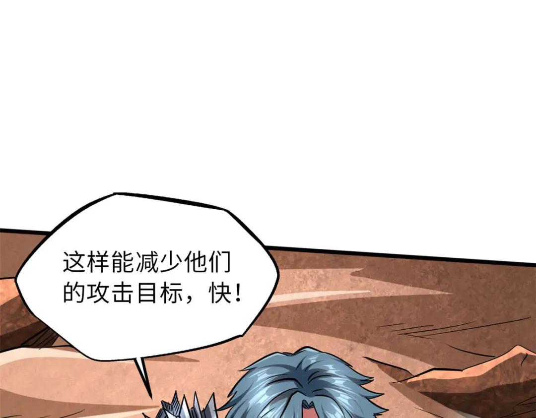 55 神血狐王 第24页