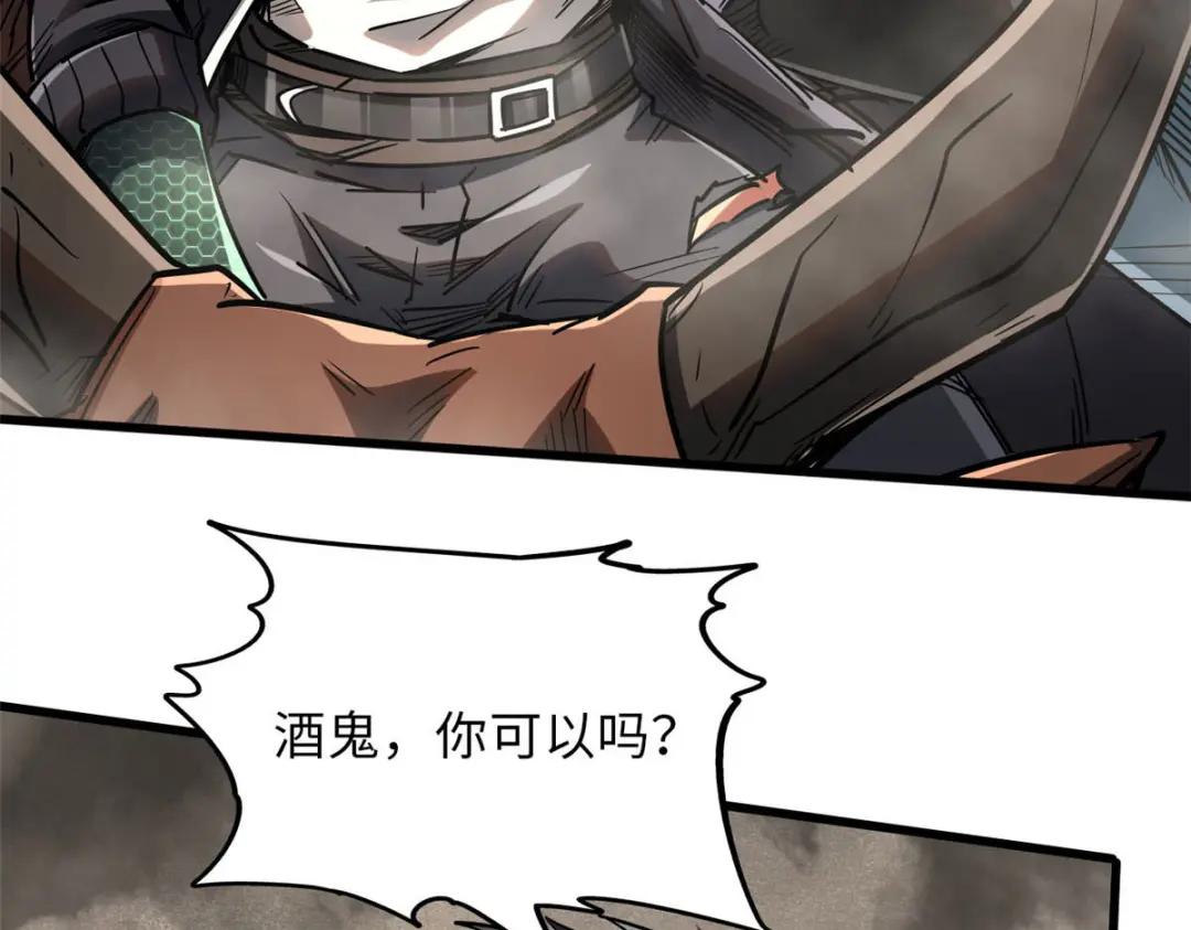 55 神血狐王 第26页