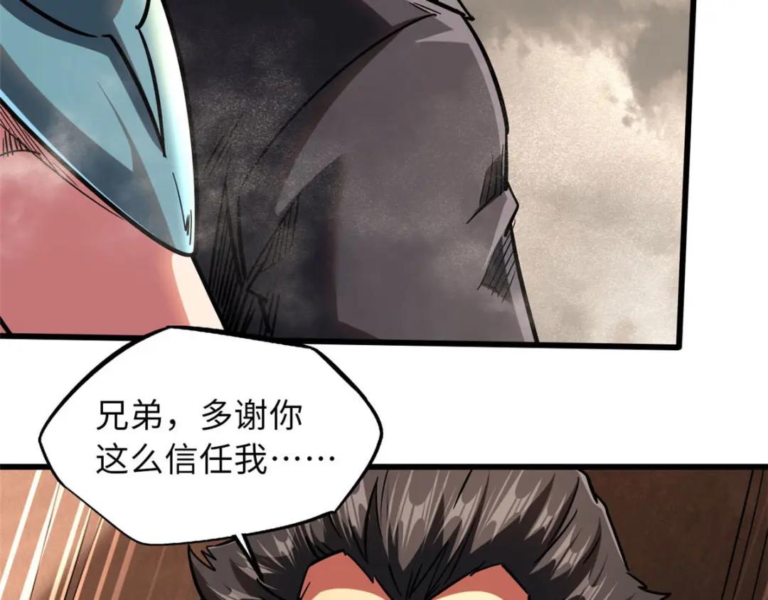 55 神血狐王 第28页