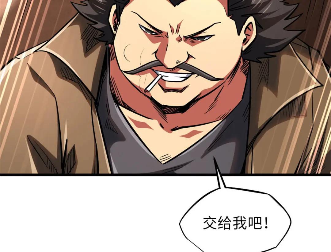 55 神血狐王 第29页