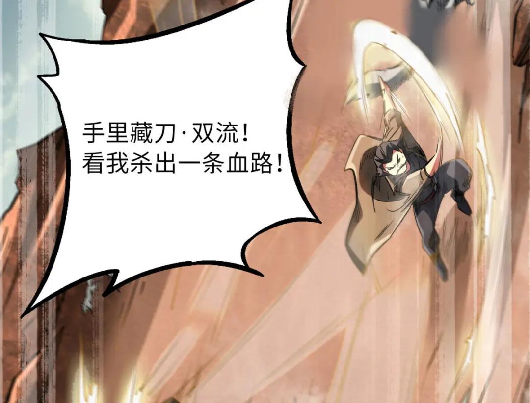 55 神血狐王 第31页