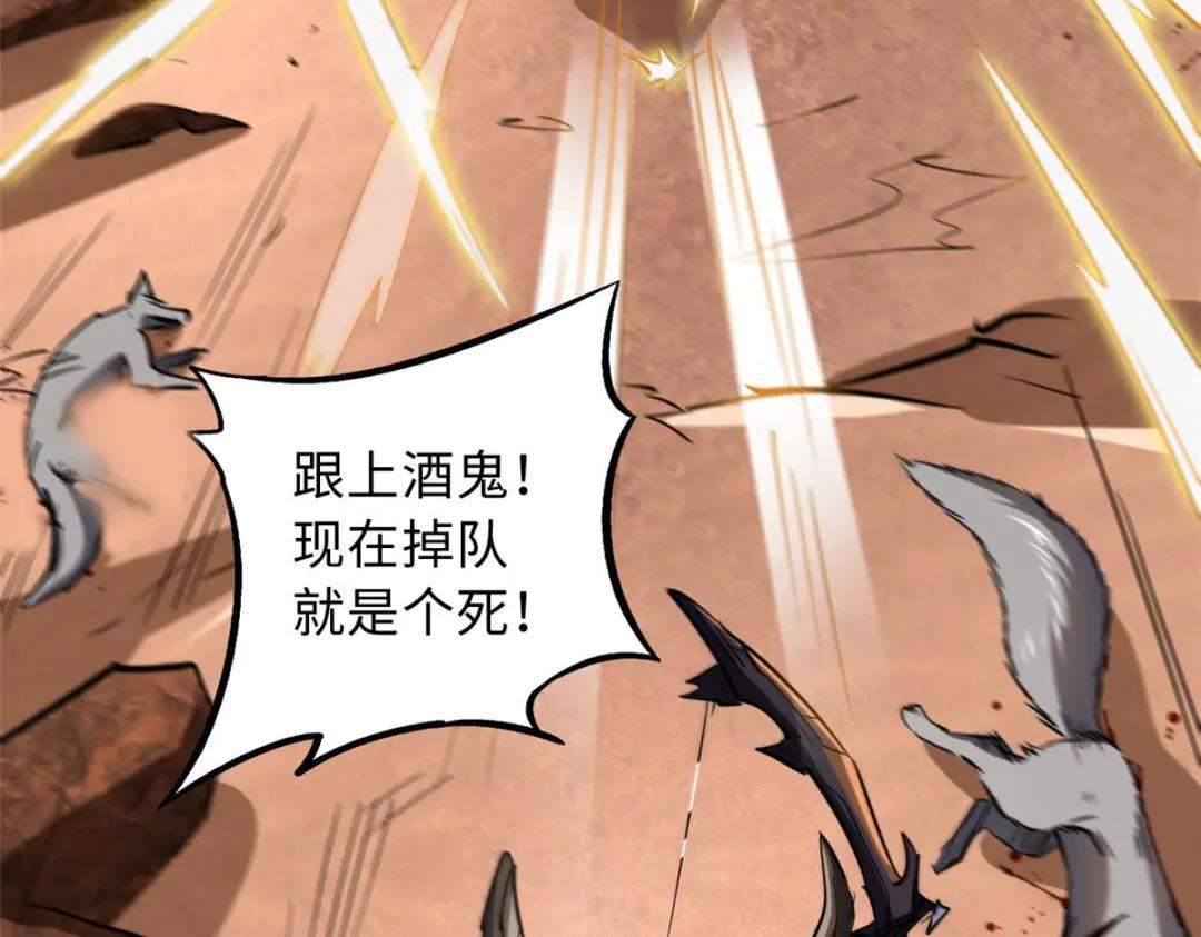55 神血狐王 第35页