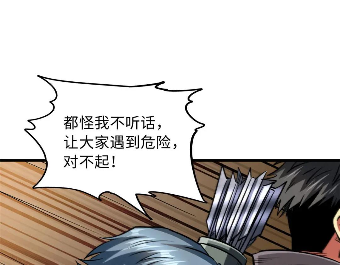 55 神血狐王 第41页