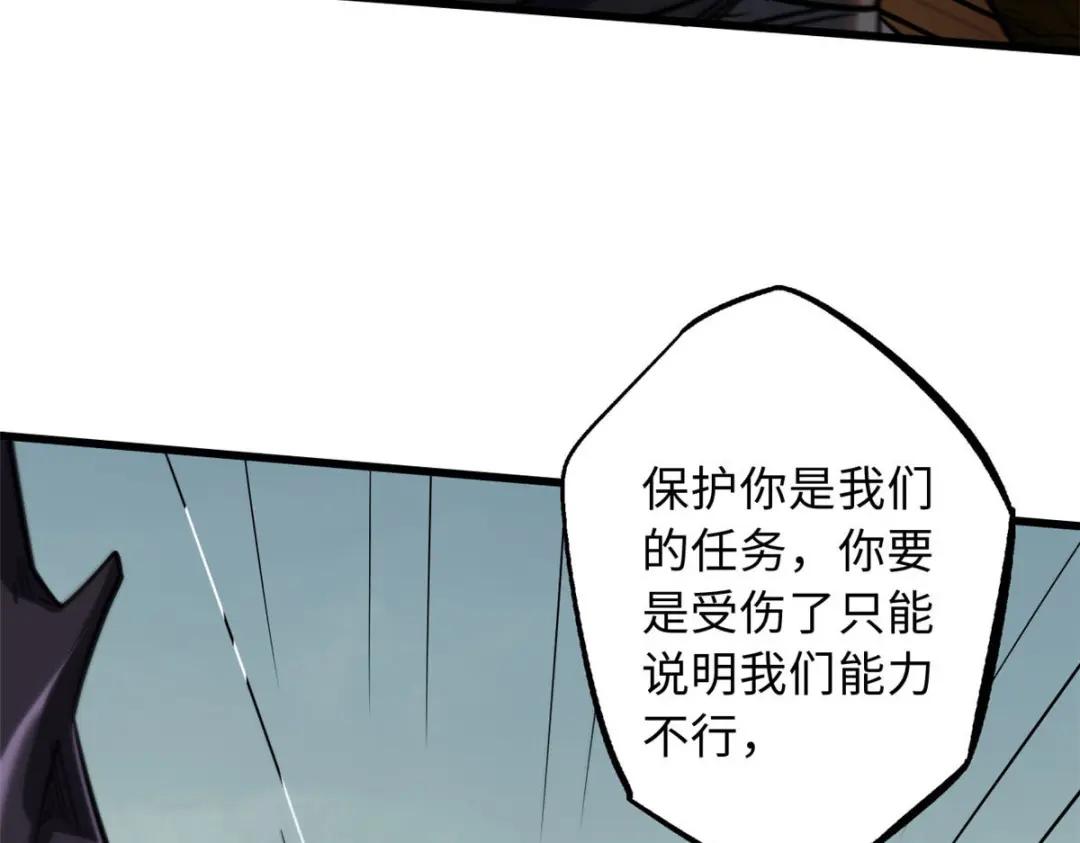 55 神血狐王 第44页