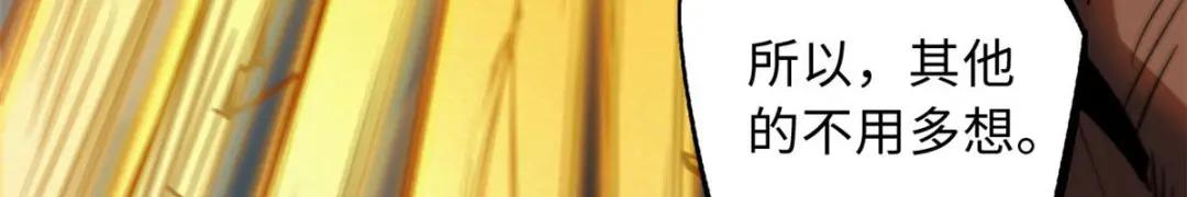 55 神血狐王 第48页
