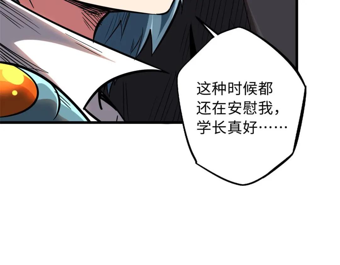 55 神血狐王 第53页