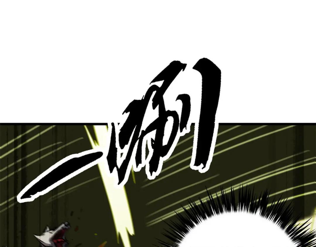55 神血狐王 第55页