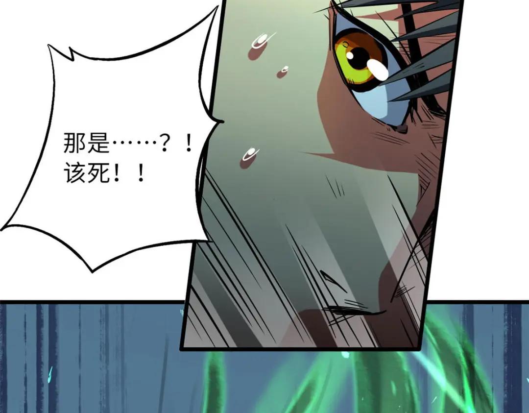 55 神血狐王 第64页