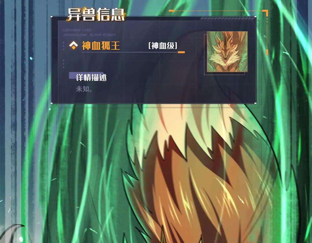 55 神血狐王 第65页