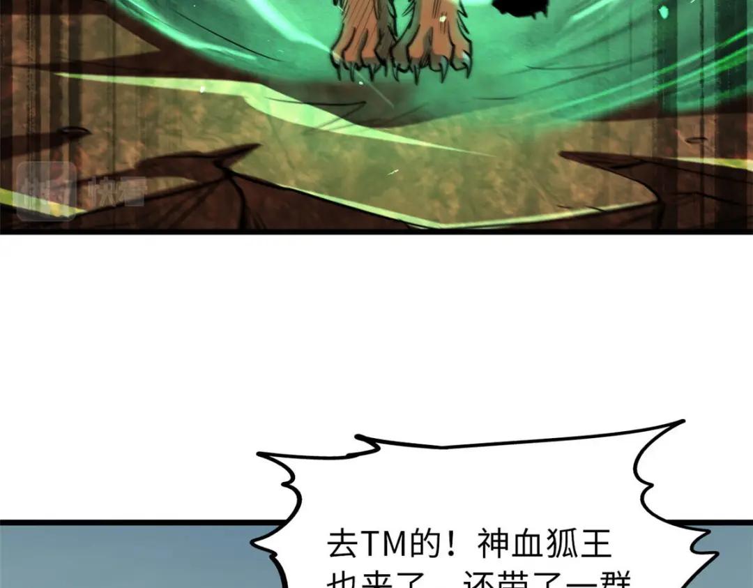 55 神血狐王 第68页