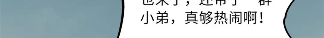 55 神血狐王 第69页