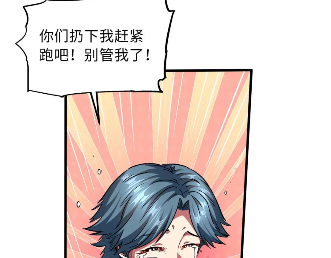 55 神血狐王 第73页