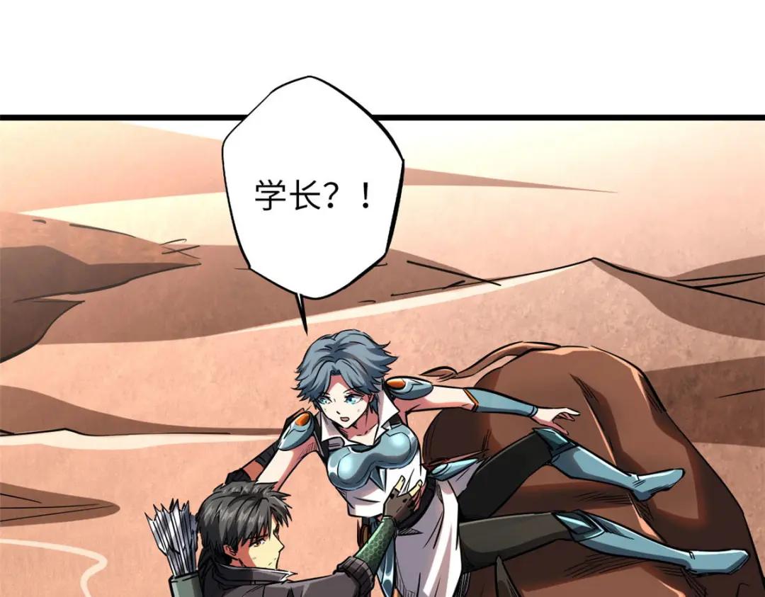 55 神血狐王 第76页