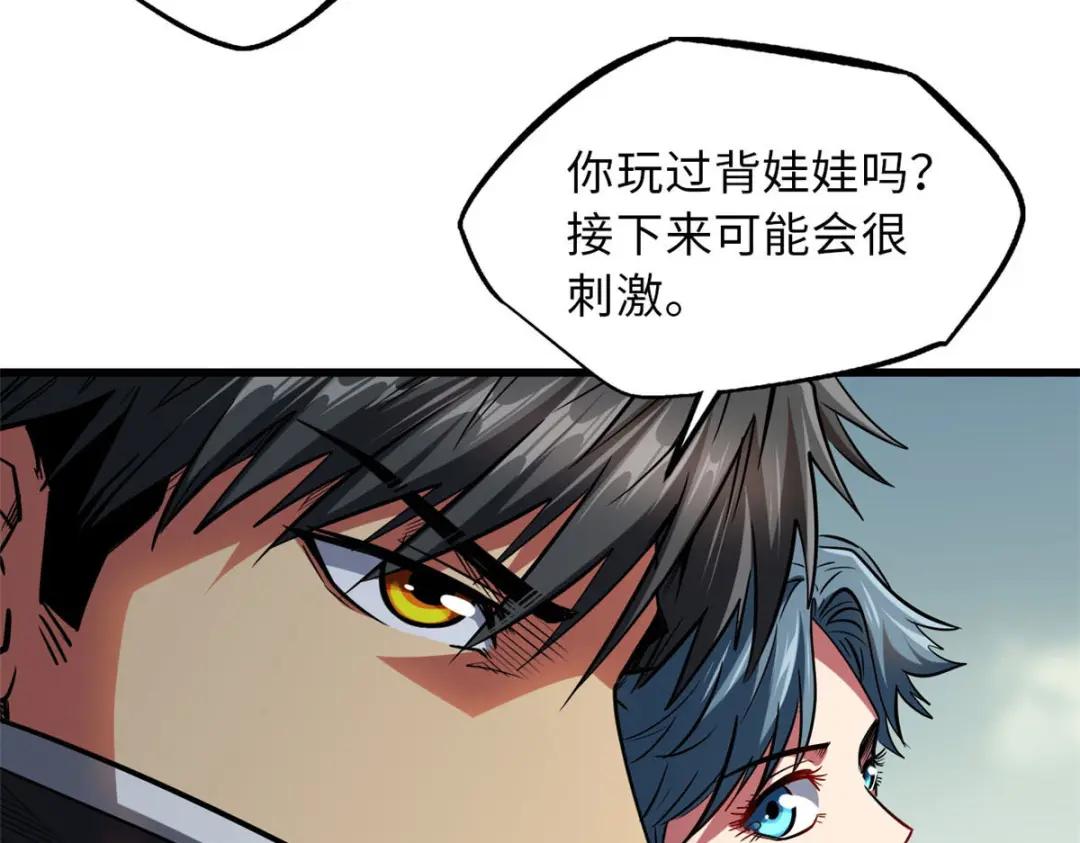 55 神血狐王 第79页