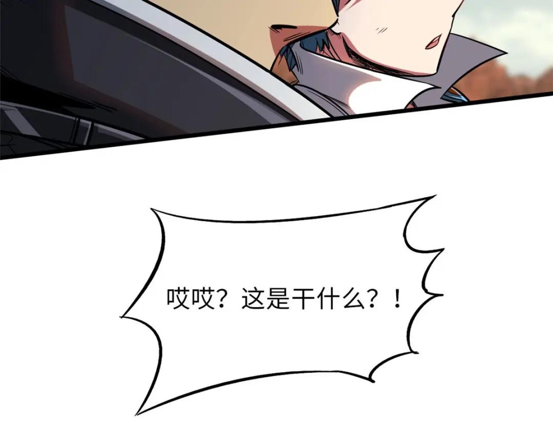 55 神血狐王 第80页