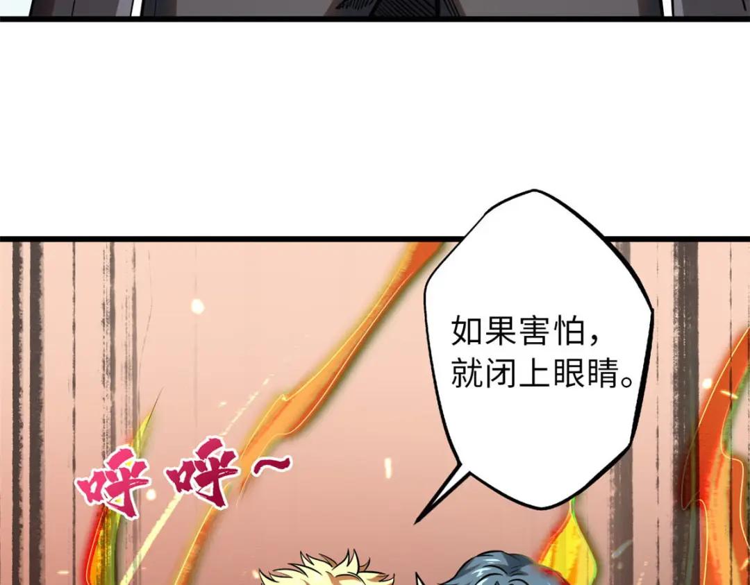 55 神血狐王 第83页