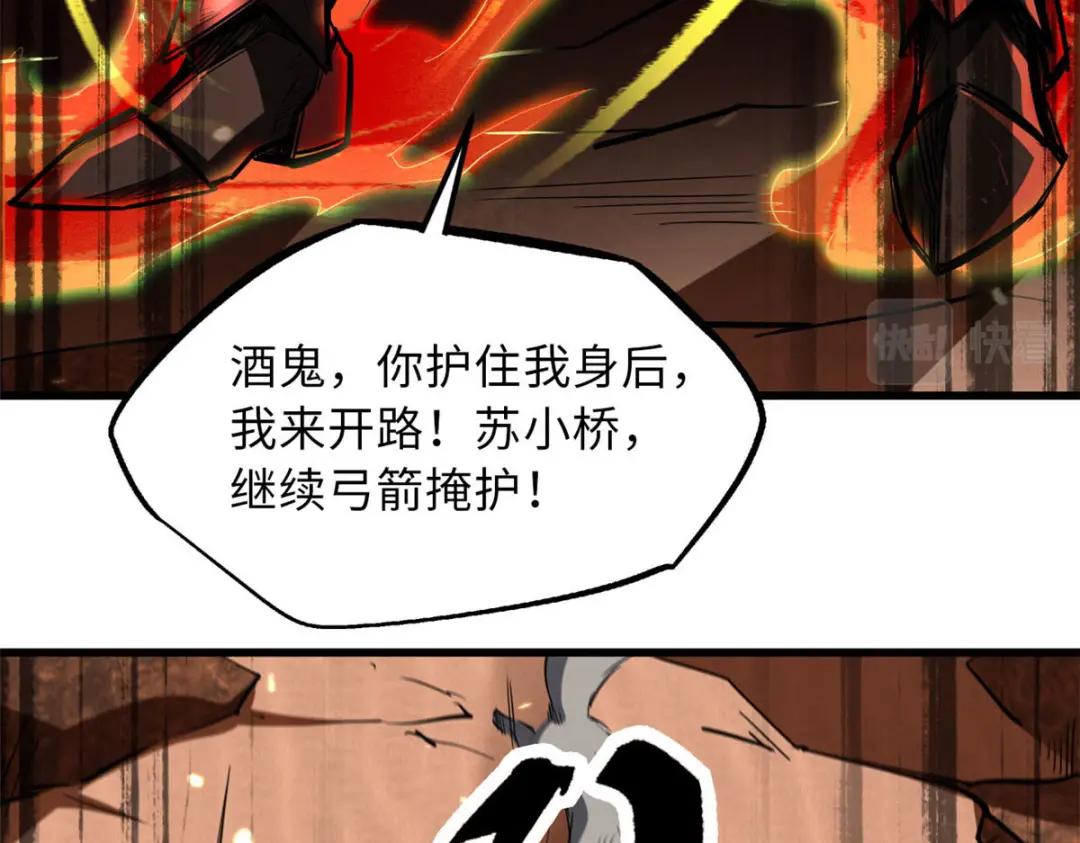 55 神血狐王 第88页