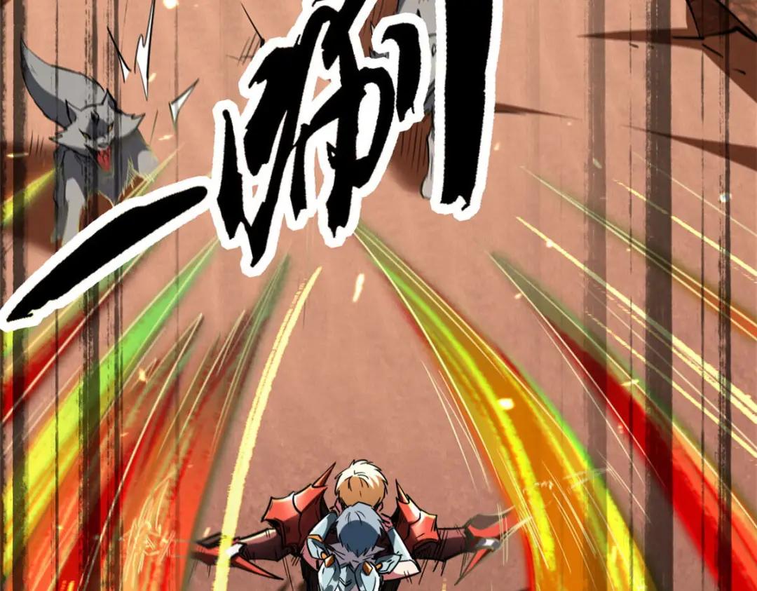 55 神血狐王 第89页