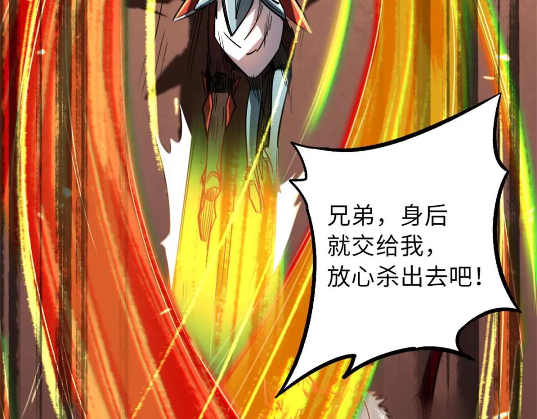 55 神血狐王 第91页