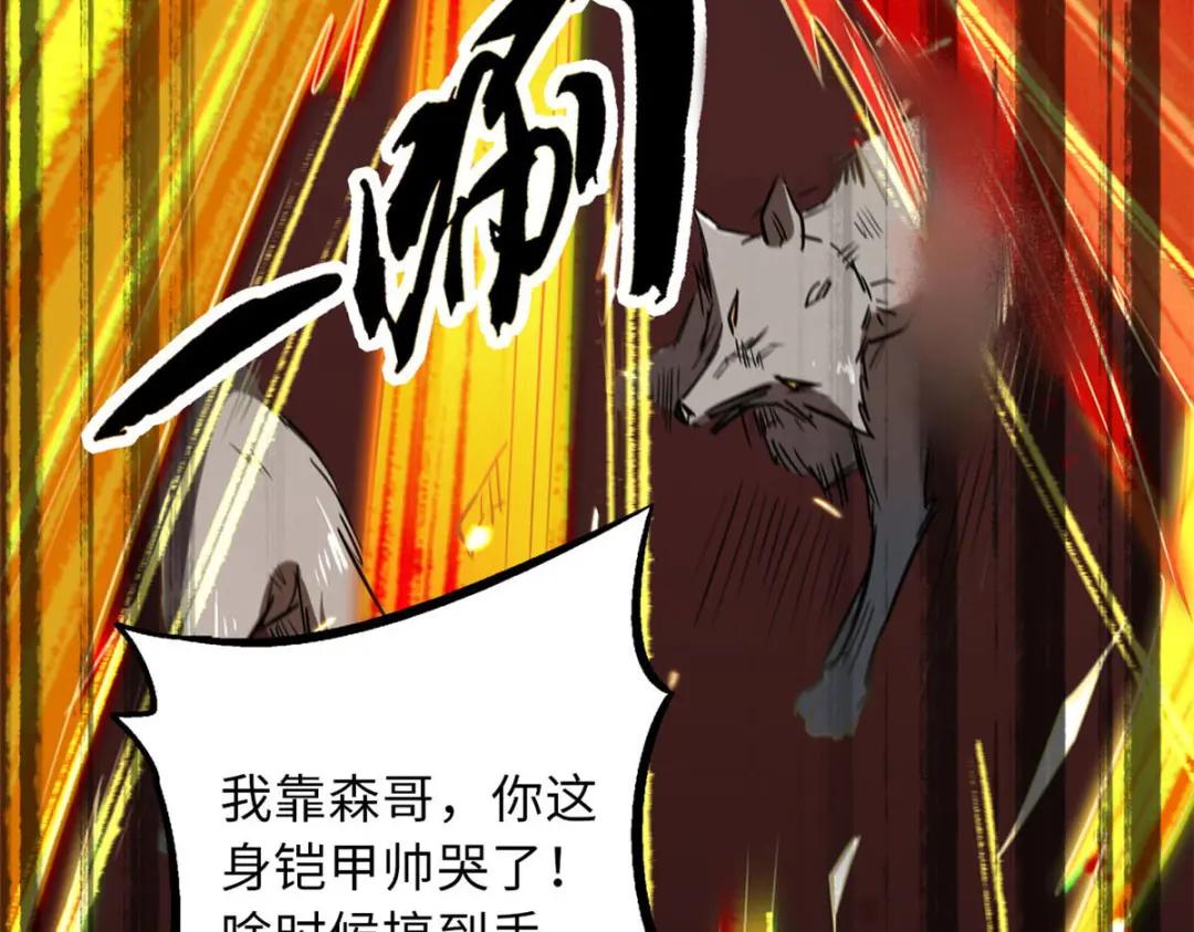 55 神血狐王 第94页