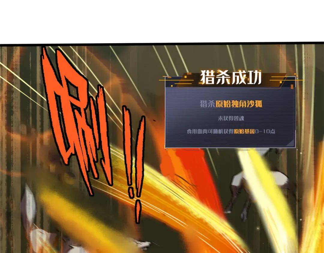 55 神血狐王 第97页