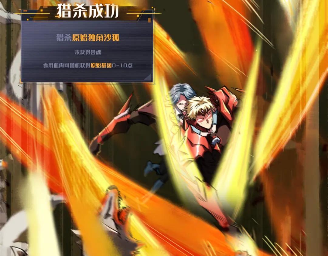 55 神血狐王 第98页