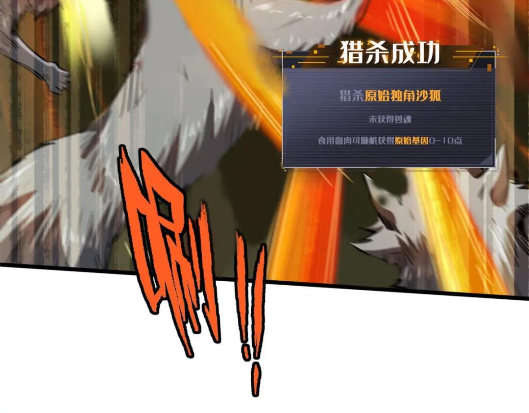 55 神血狐王 第100页