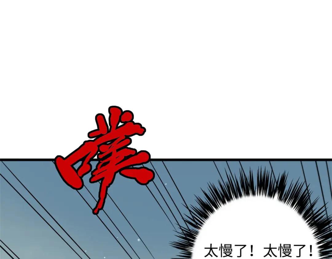 55 神血狐王 第101页