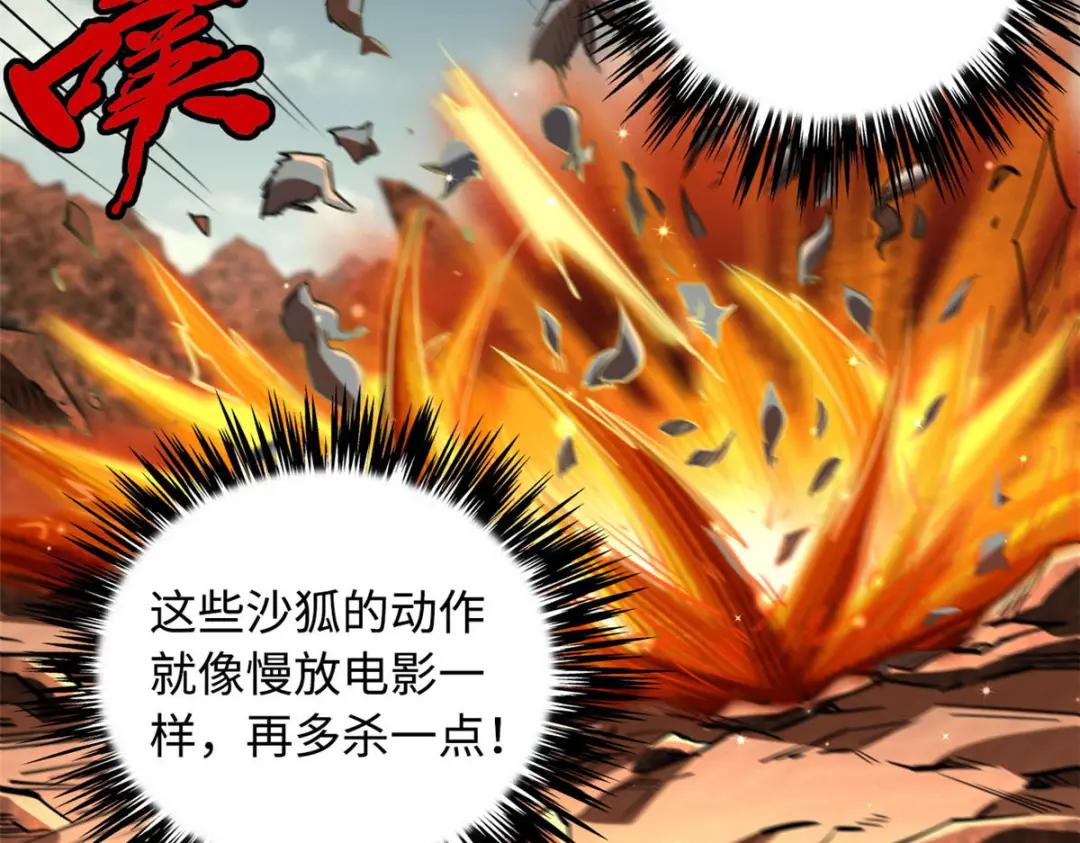 55 神血狐王 第103页