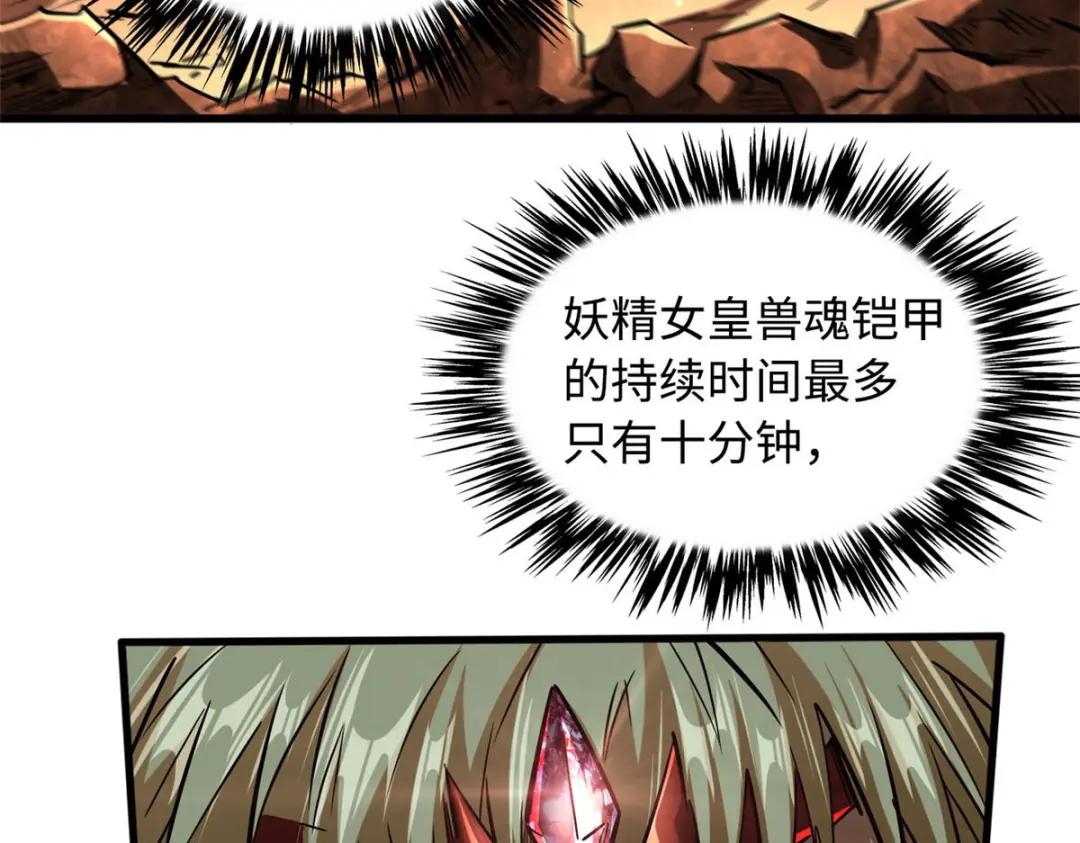55 神血狐王 第104页