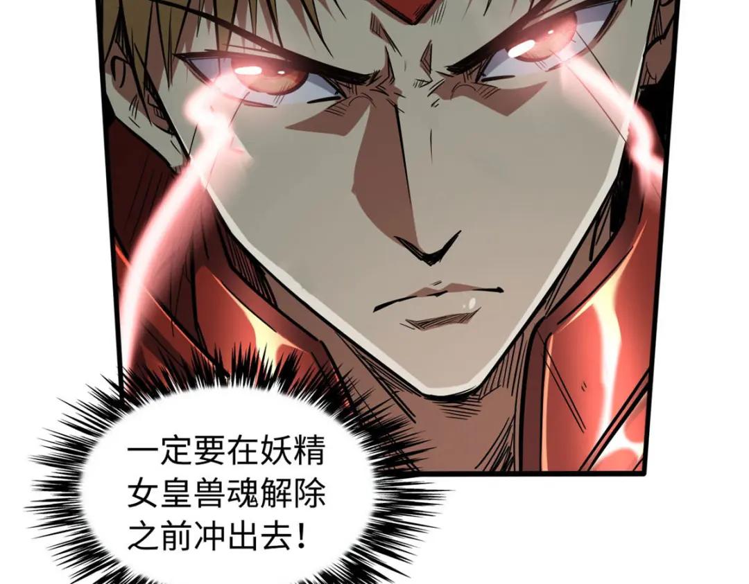55 神血狐王 第106页