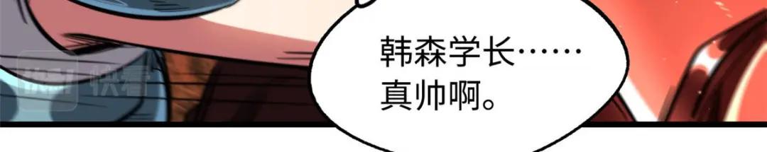 55 神血狐王 第108页