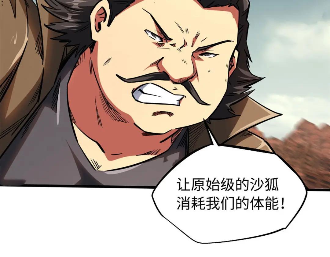 55 神血狐王 第116页
