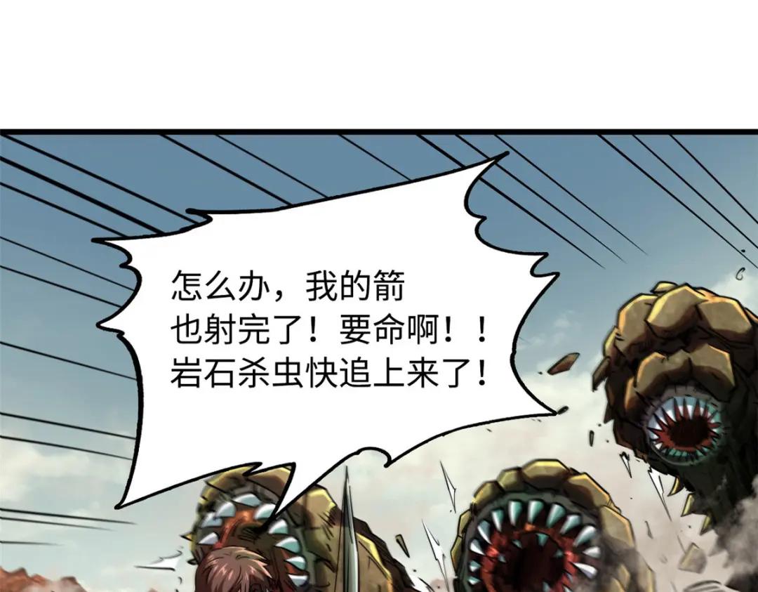 55 神血狐王 第118页